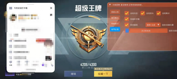 和平精英加速挂 - 移动提速神器免费版